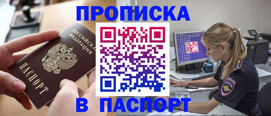 прописка гарантия в Вологодской области