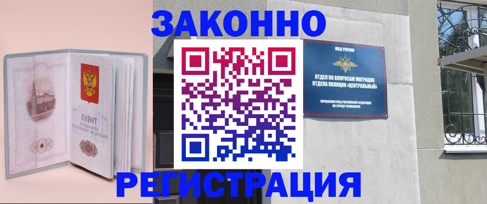 где прописаться в Вологодской области