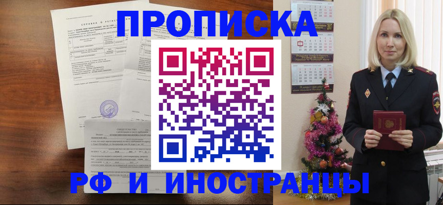 временная регистрация адрес в Вологодской области